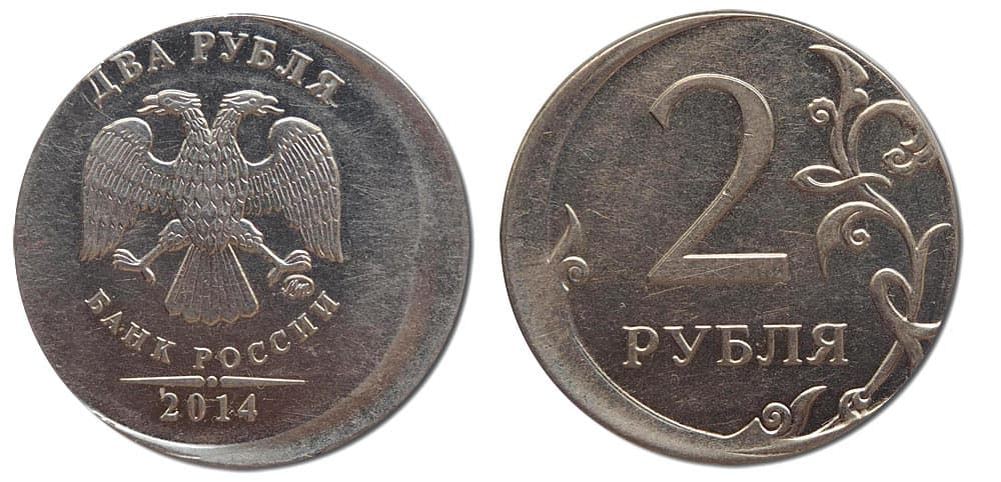 монета 2 рубль 2014. 2 рубля 2009 года непрочекан. монета 2 рубля с браком. бракованная монета 2 рубля. бракованные монеты 2 рубля 2014 года.