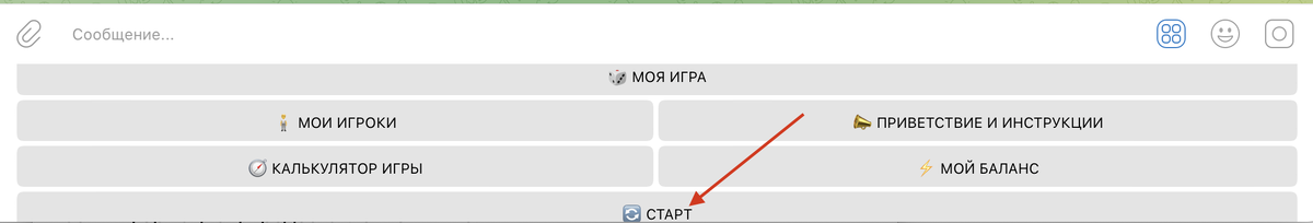 Старт