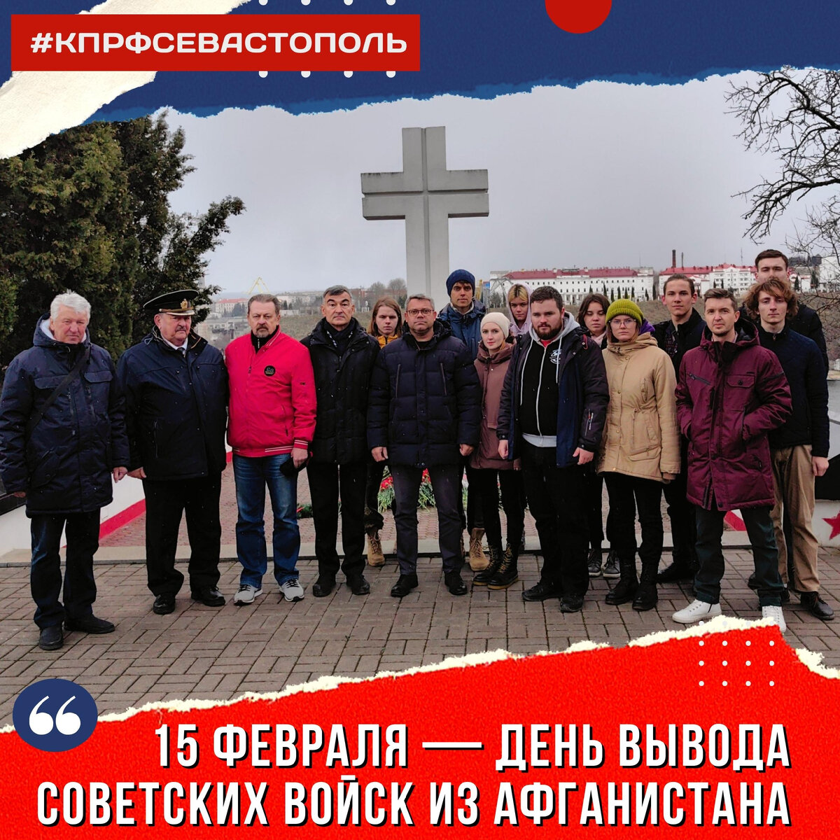 15 февраля день вывода советских войск из афганистана картинки