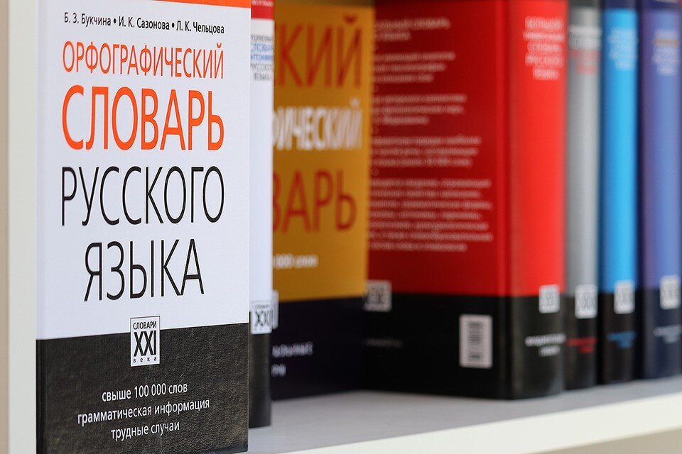 Проект закона о языке Употребление иностранных языков в русском языке Telegraph