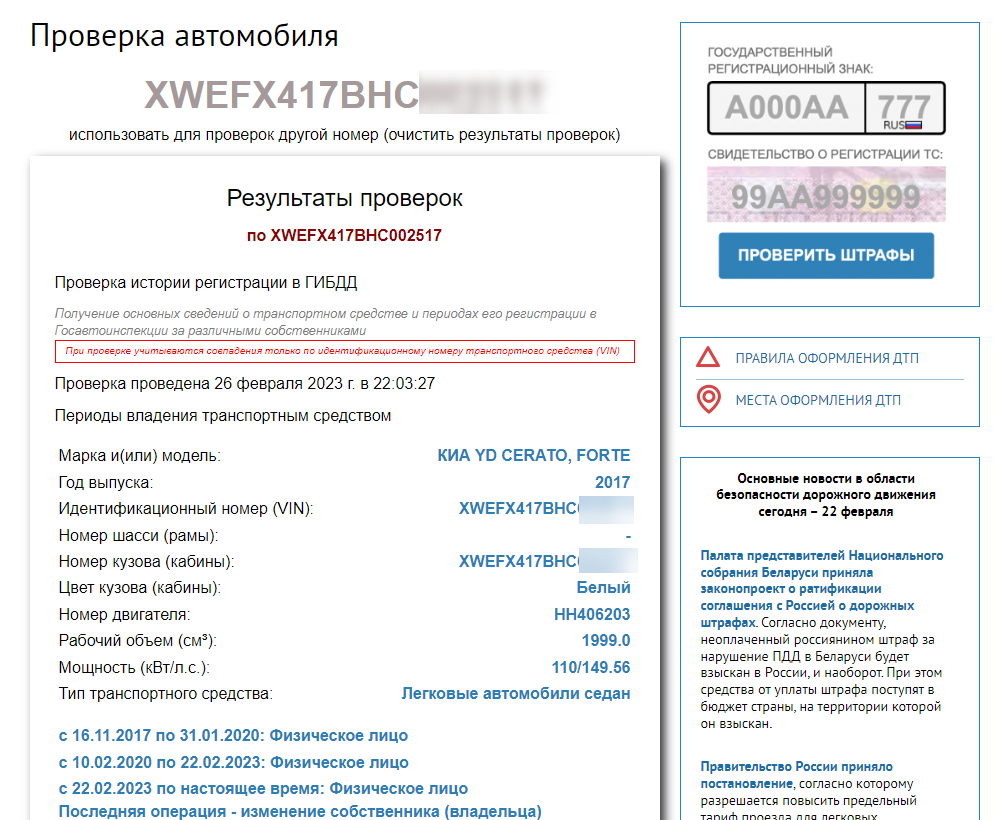 Узнайте актуальную информацию