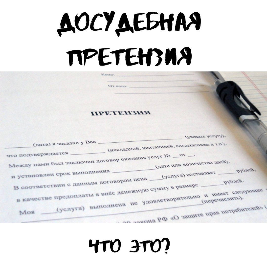 Как подать в суд на транспортную компанию? | АнтиПеревозчик | Дзен