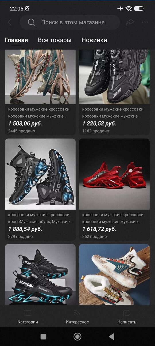 Кроссовки