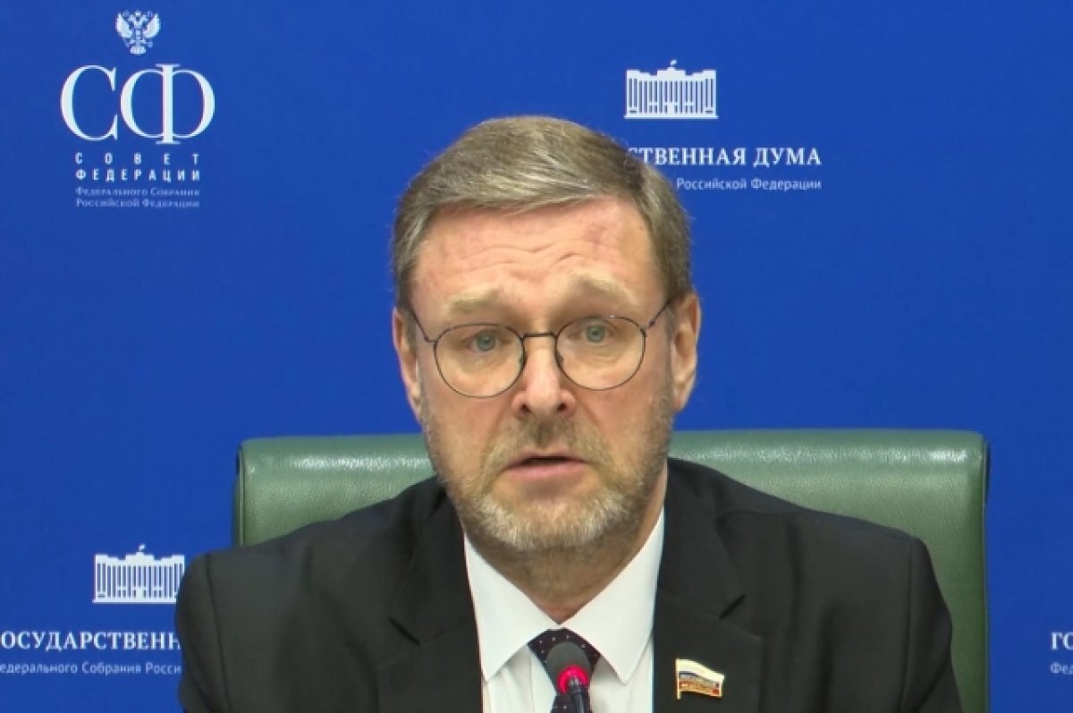   Косачев считает, что план КНР по Украине подтолкнул США к саморазоблачению