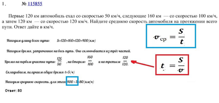 задача с решением