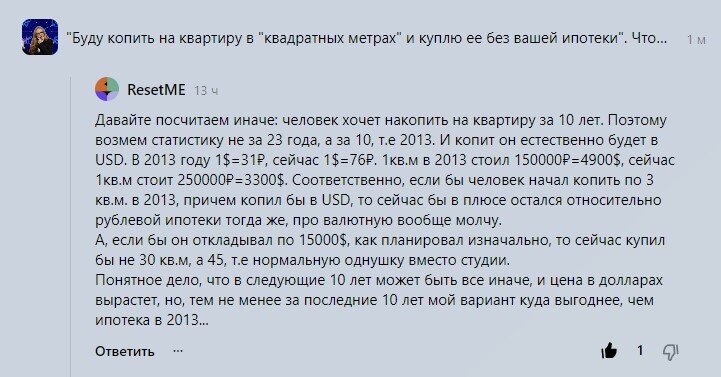 Купить накапливая доллары, квартиру без ипотеки. Читателя на реалистичность, проверяю идею.