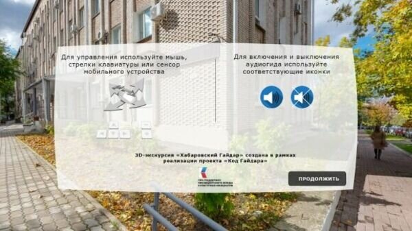     Мероприятие реализуется в рамках проекта «Код Гайдара» при поддержке Президентского фонда культурных инициатив.