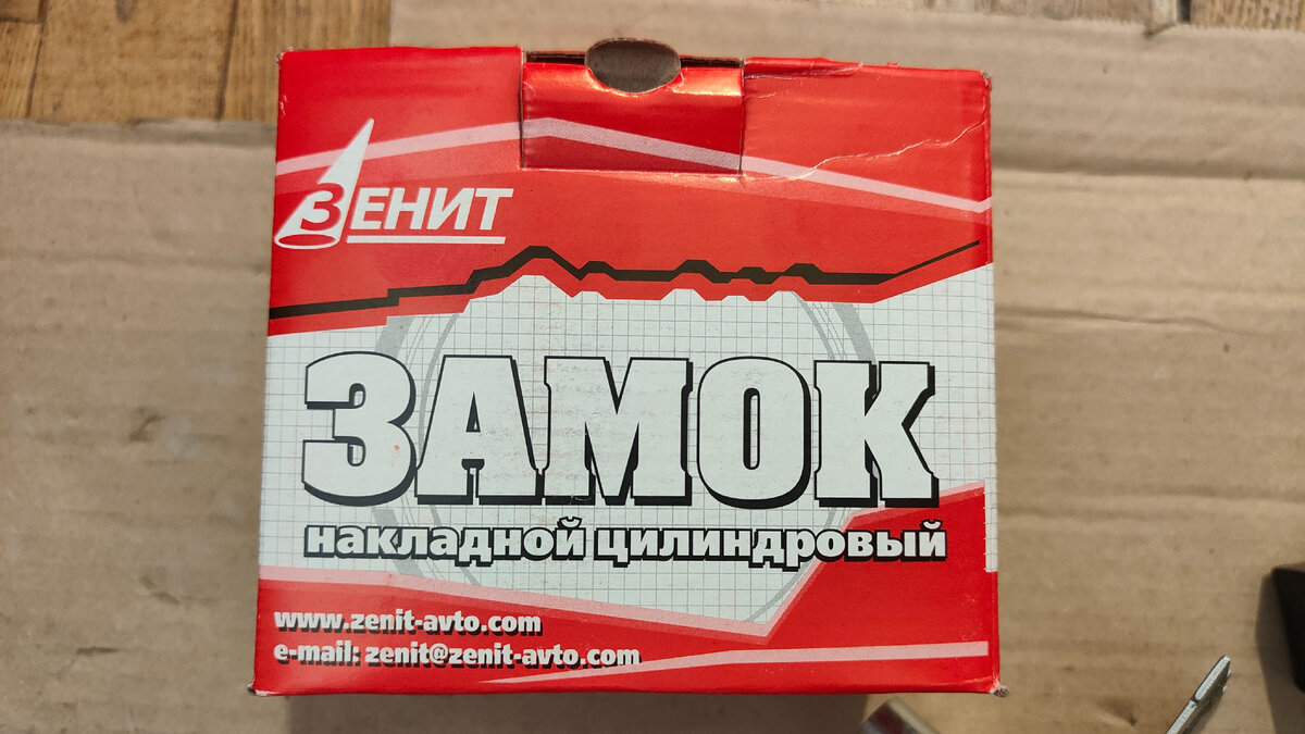 Замок накладной цилиндровый Зенит ЗН-1-2.1 