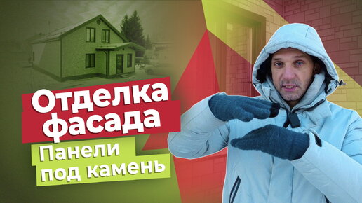 Можно ли использовать фиброцементные панели для отделки цоколя дома?