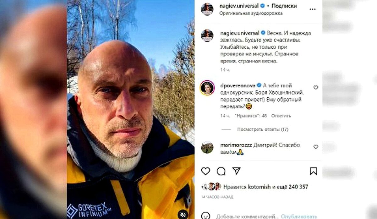 Скриншот из соцсетей Дмитрия Нагиева