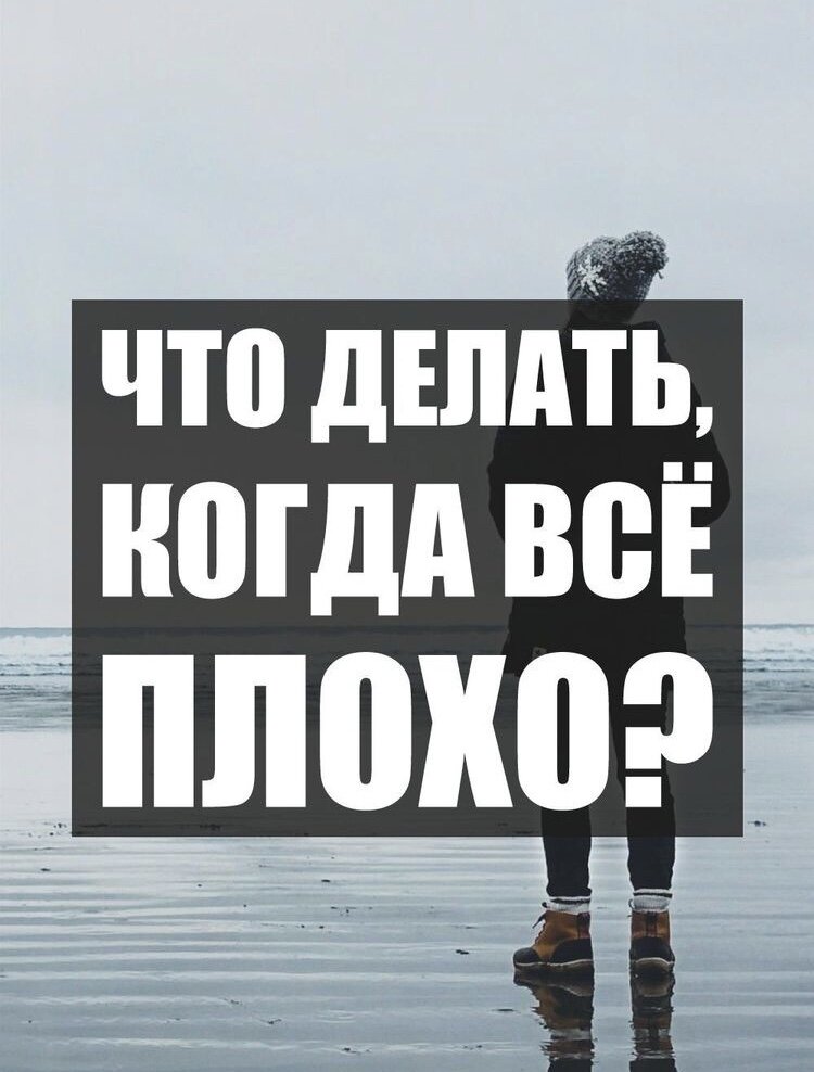 #Психологшвабсветлана #Психология #Отношения #Конфликт #Сценарийжизни #саморазвитие #всеплохо #агрессия #психосоматика #болезнь #успех