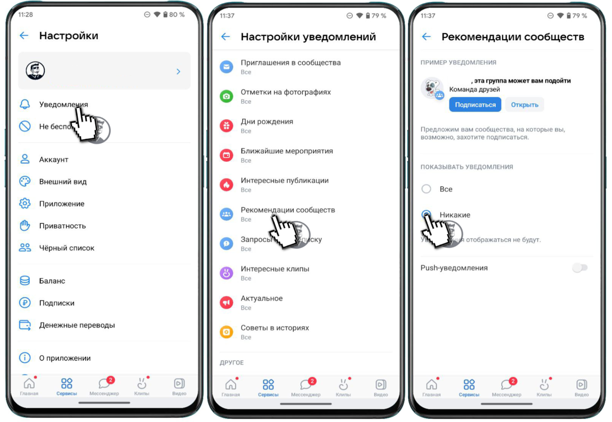 Как узнать какое приложение расходует интернет