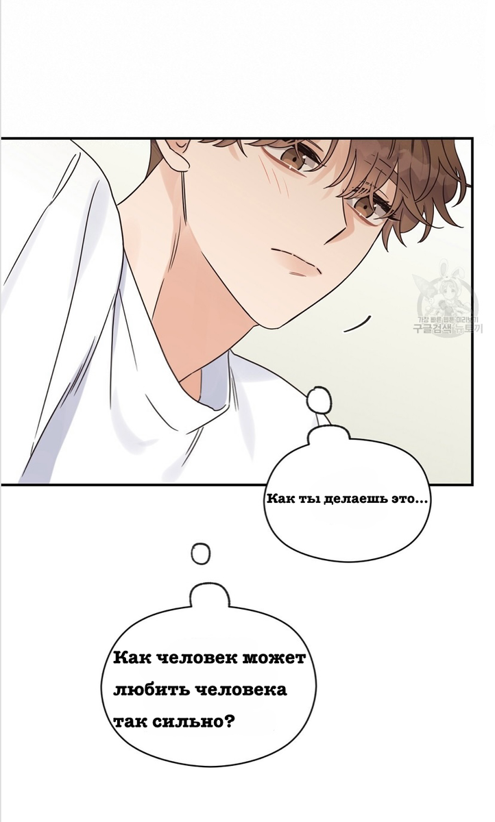 Комплекс омеги 52 глава. Комплекс омеги манга. Комплекс омеги читать. Комплексы омеги 26 глава. Комплекс омеги 52 глава.