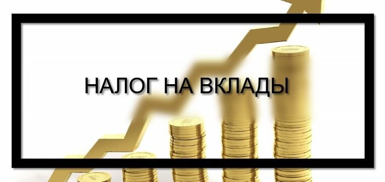 Картинки по вкладам