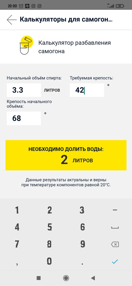 Отбираем головы при первом перегоне. Таблица отбора голов в самогоне. Таблица отбора голов и хвостов при второй перегонке самогона. Таблица расчетов спирта сырца. Таблица отбора голов и хвостов при второй перегонке по температуре.