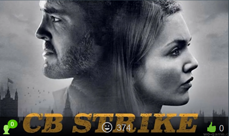 Страйк / Strike