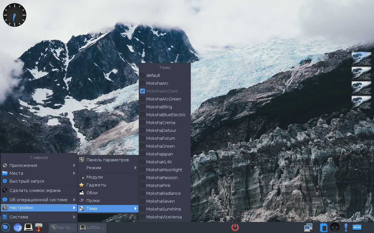 Смена темы оформления, изначально стоит тема "вырви глаз", кому то нравится