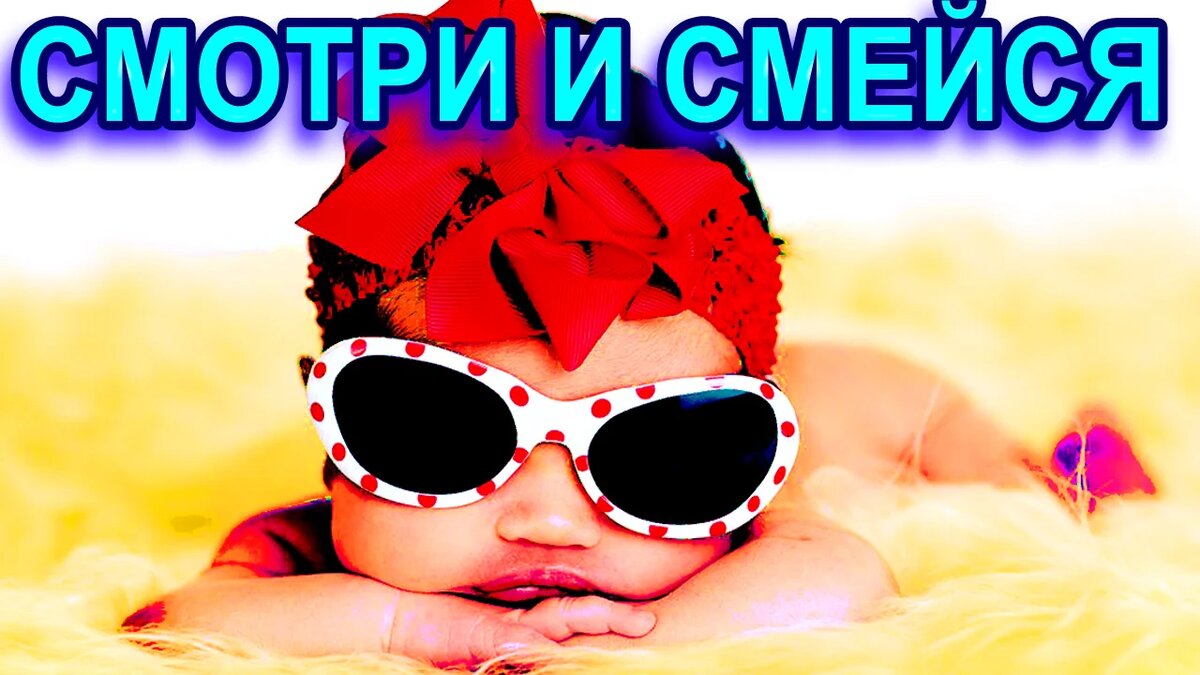 Угарные картинки про детей! Смех, да и только! | Смешно, полезно,  интересно! | Дзен