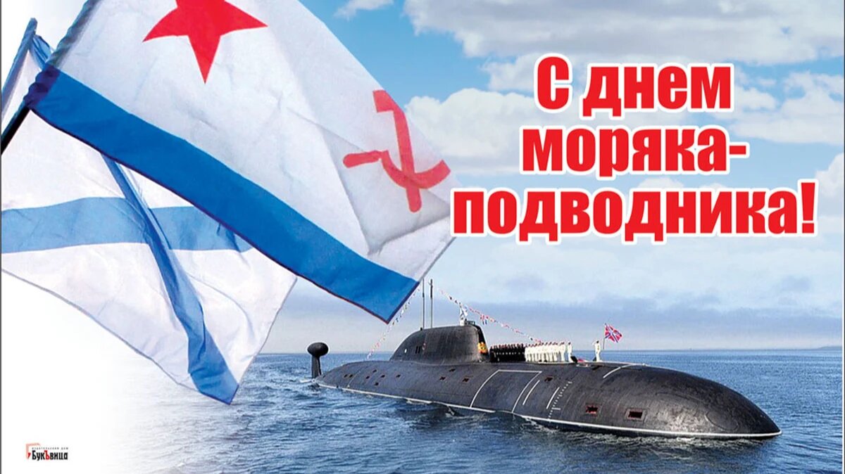 С Днем моряка в Украине! Лучшие поздравления и открытки с праздником