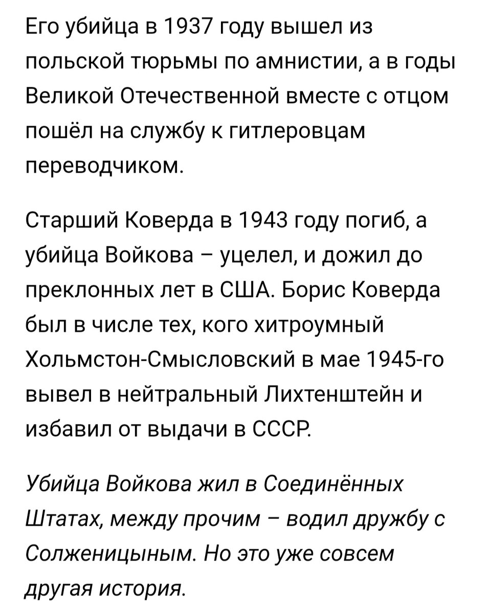 Канал «Две войны»