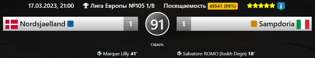 ⚽🏆Обзор Еврокубков 105 сезона! Лига Европы!🔥⚡Часть Вторая!