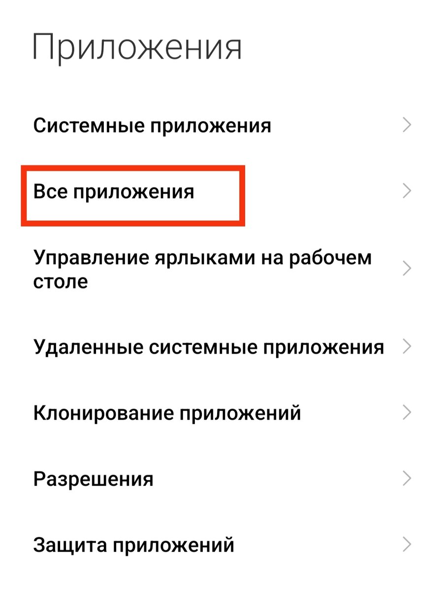 Вредное приложение не работает в России, но продолжает шпионить и пожирать  батарею! Пресекаем иностранного вредителя! | Строго о гаджетах | Дзен