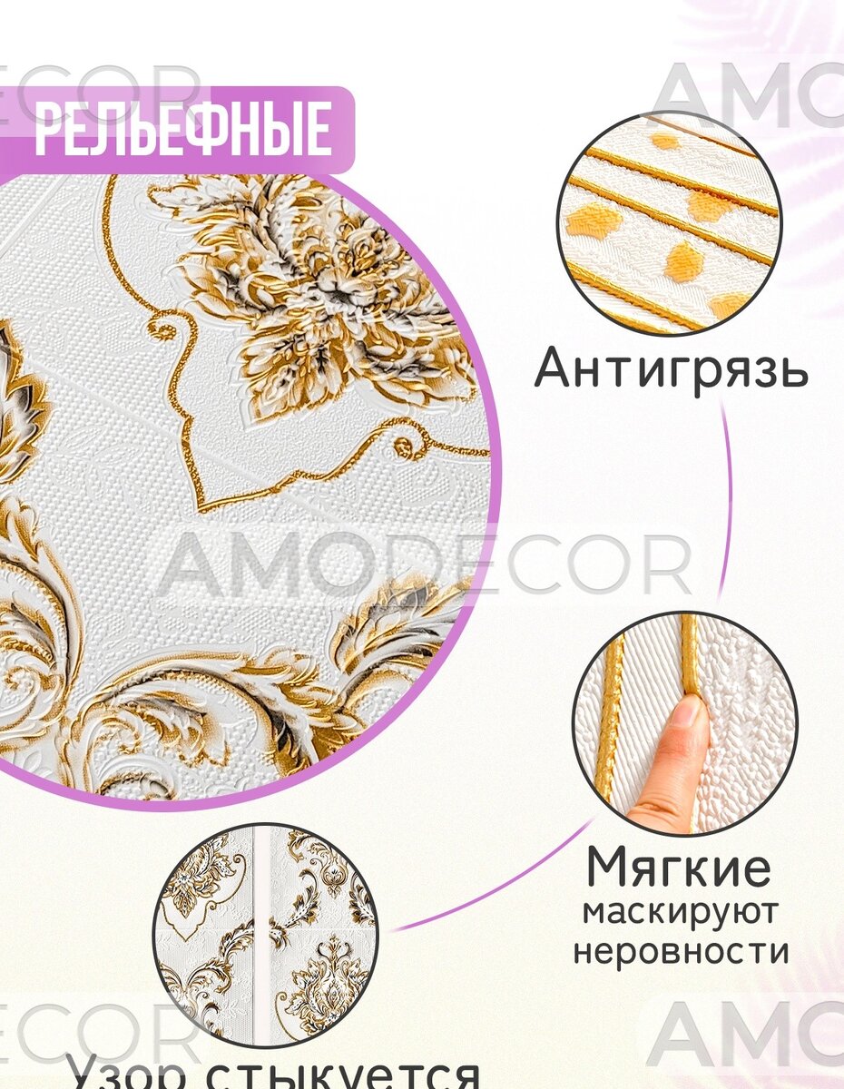 Что такое мягкие панели ПВХ? Характеристики