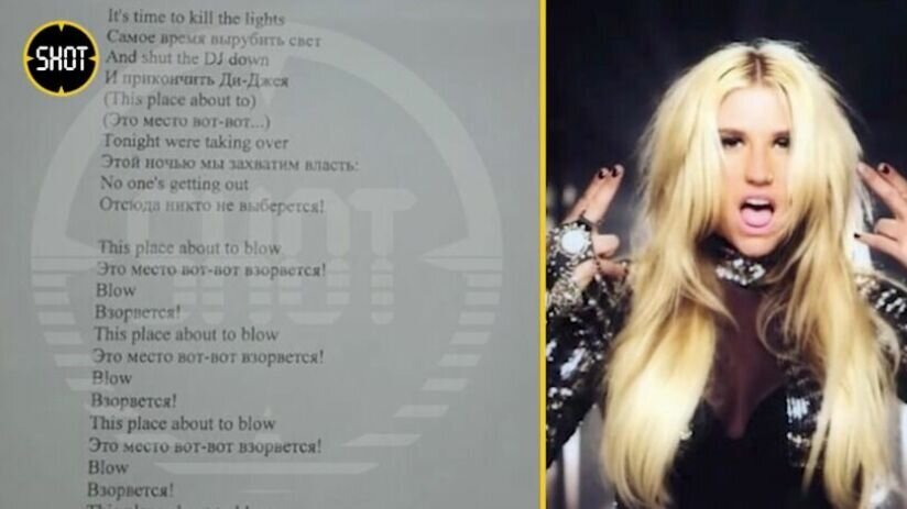     В Назарове эвакуировали спорткомплекс из-за текста песни американской рэп-исполнительницы Kesha.