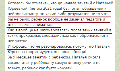 Если не подошёл один специалист, нужно просто найти другого, который сможет помочь