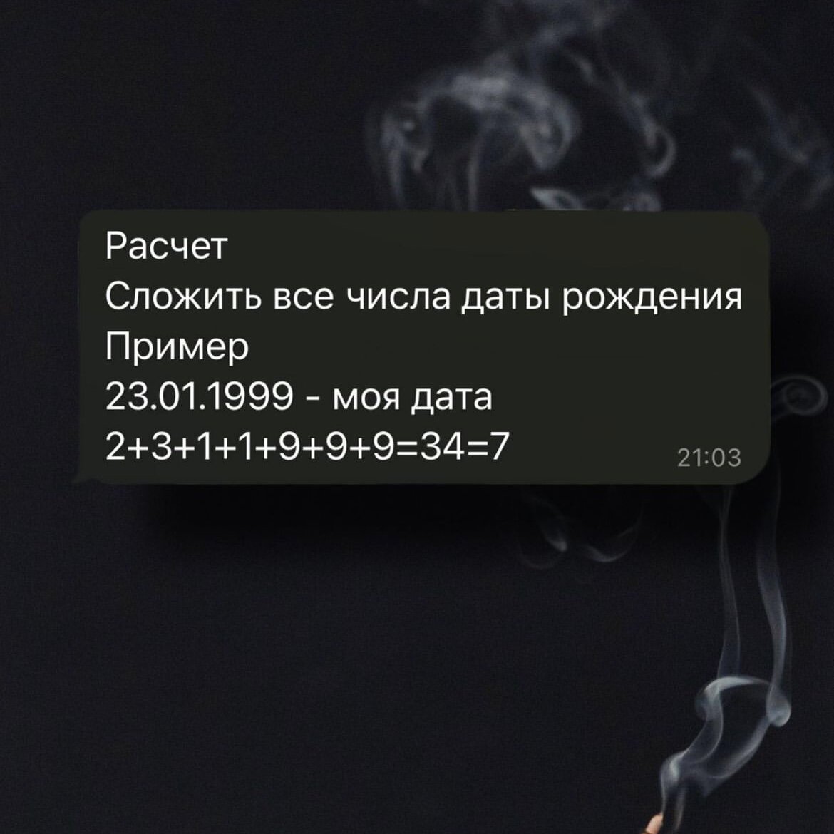 Если получилось двухзначное число, его мы тоже складываем (3+4=7)