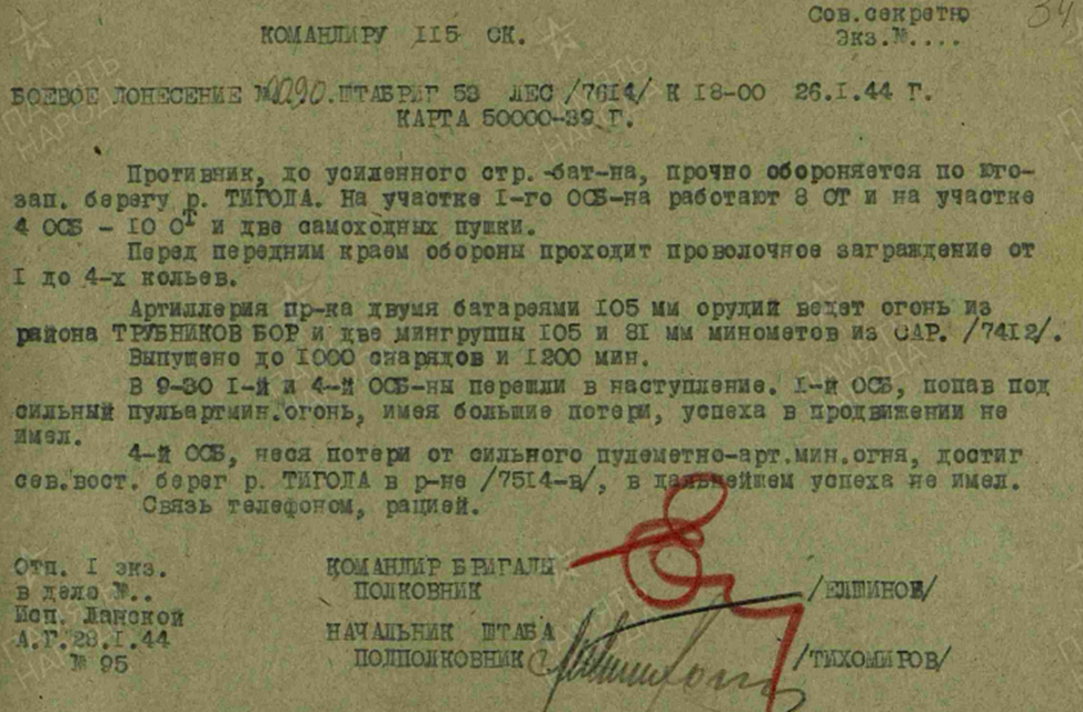 сайт Память народа