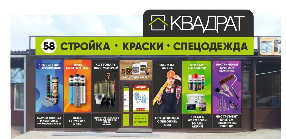 Горка, Розы Люксембург, 198/2А, пав. 58