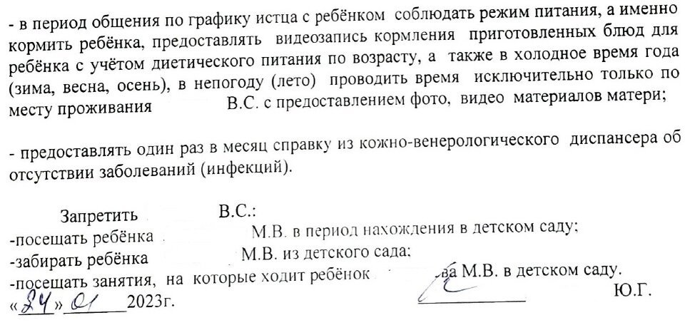 Выдержка из встречных исковых требований