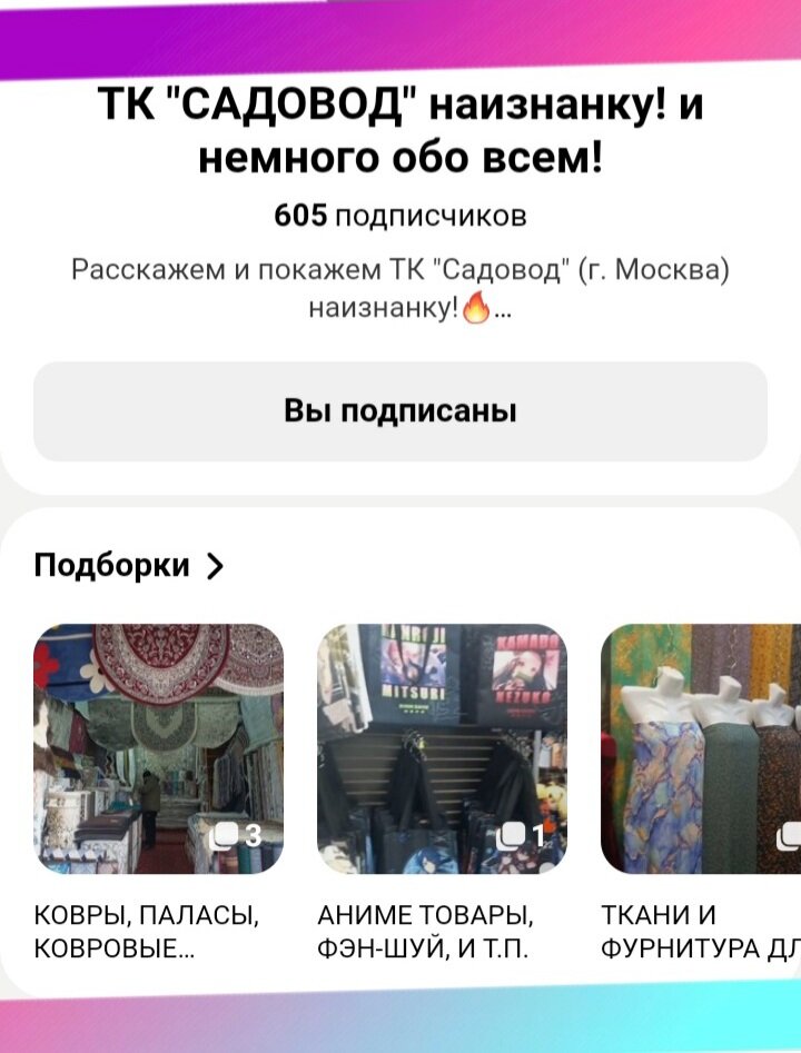 Фото автора. 