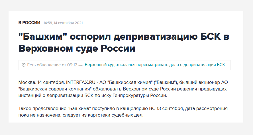 Источник https://www.interfax.ru/russia/790242