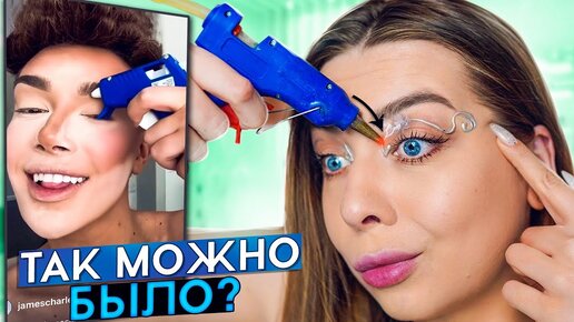 Tải video: ПРОВЕРКА САМЫХ СТРАННЫХ ЛАЙФХАКОВ ИЗ ТИК ТОК / Tanya StreLove