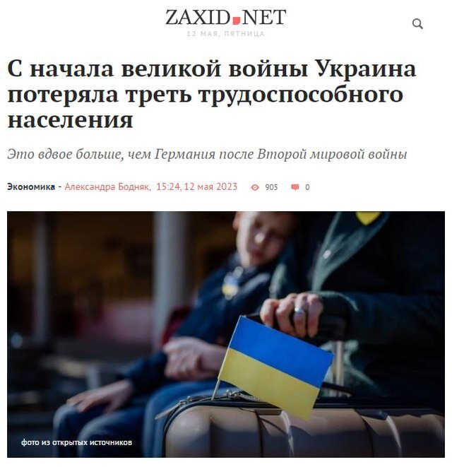    Украина в цифрах: Зеленский уничтожает население — часть на войне, а остальных — в тылу