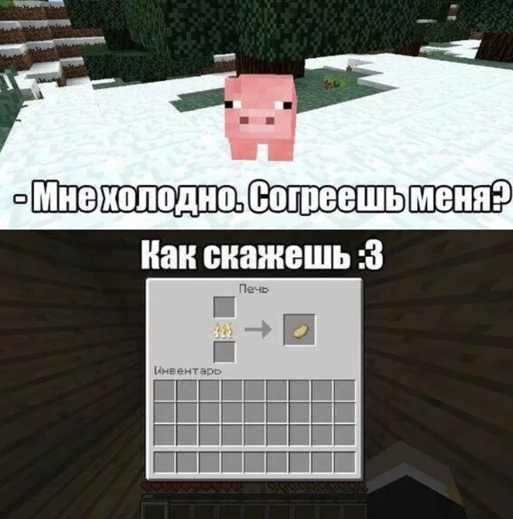 Смешные мемы про майнкрафт Мемы по майнкрафту. 2 часть. mateu игры Дзен