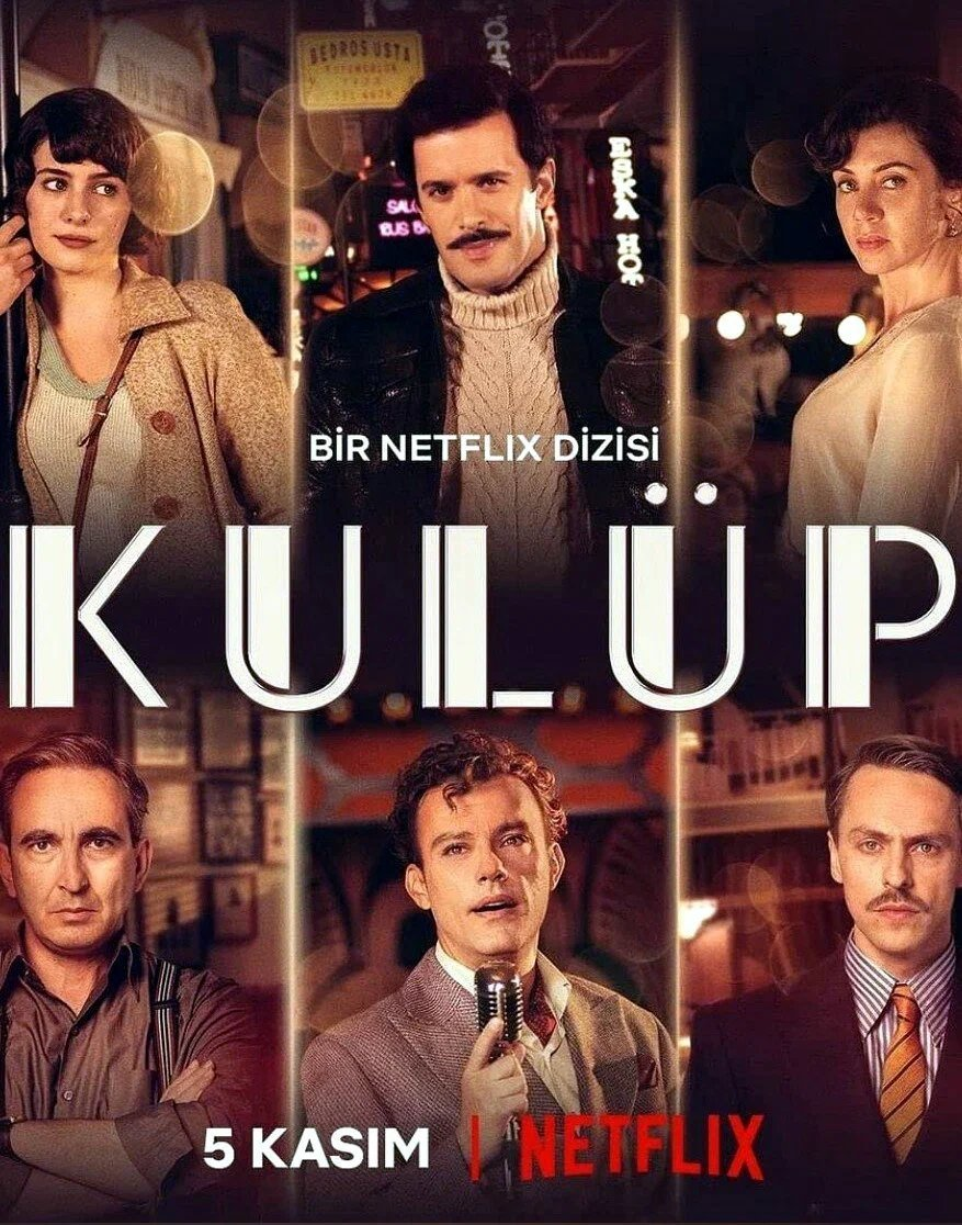 Афиша к сериалу "Клуб"