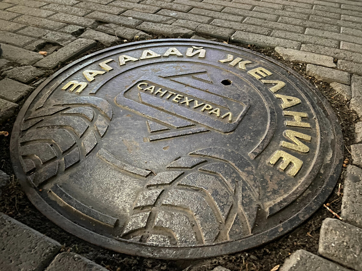 Щиты на улице – это просто реклама, которой никого уже не удивишь. Больше того, обычно люди рекламу не любят. А люк может стать настоящим произведением искусства. При должном подходе, разумеется. Фото автора 