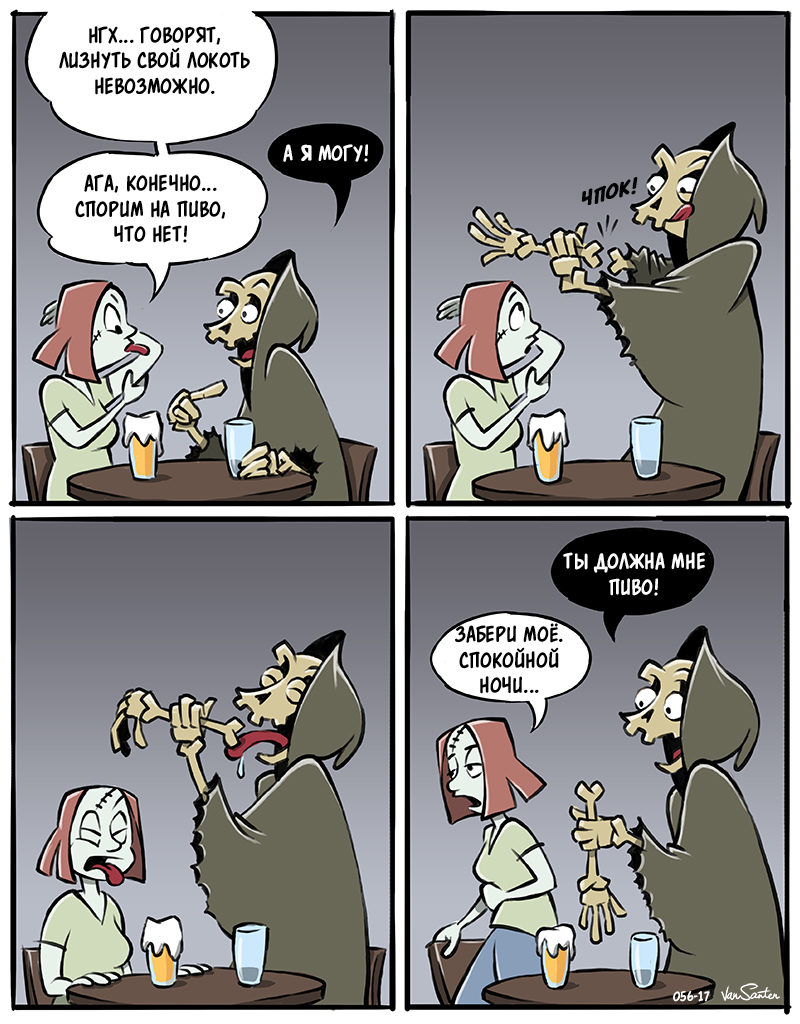  Тема смерти и того, что будет с человеком после нее, пугает, но и притягивает. Она касается всех без исключения, поэтому даже самые легкомысленные люди время от времени вспоминают, что все мы смертны.