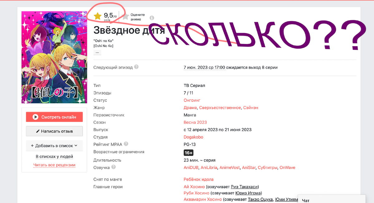 Название опенинга звездного дитя 2. Текст опенинга звёздное дитя на русском.