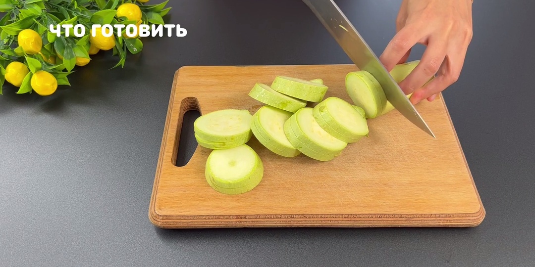 Готовлю до глубокой осени! Кабачки на завтрак, обед и ужин! Быстро, просто и недорого