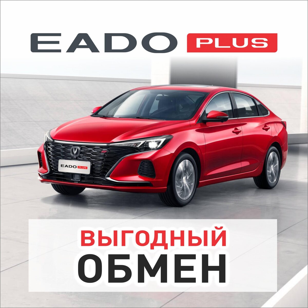 Ждем Вас в Демидыче! 