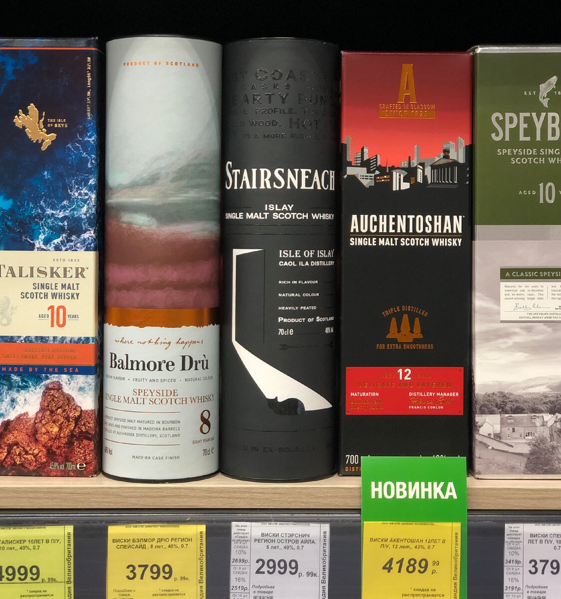 Виски STAIRSNEACH Islay на полке магазина Ароматный Мир