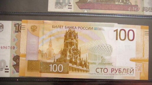 Сто рублей 2022 цена