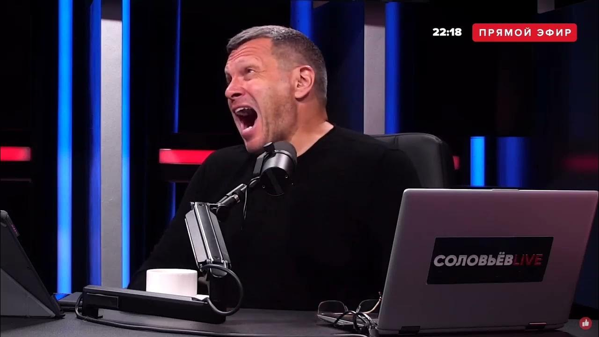 Эфир возможный. Соловьев орет. Соловьев орет в эфире. Соловьев истерика.