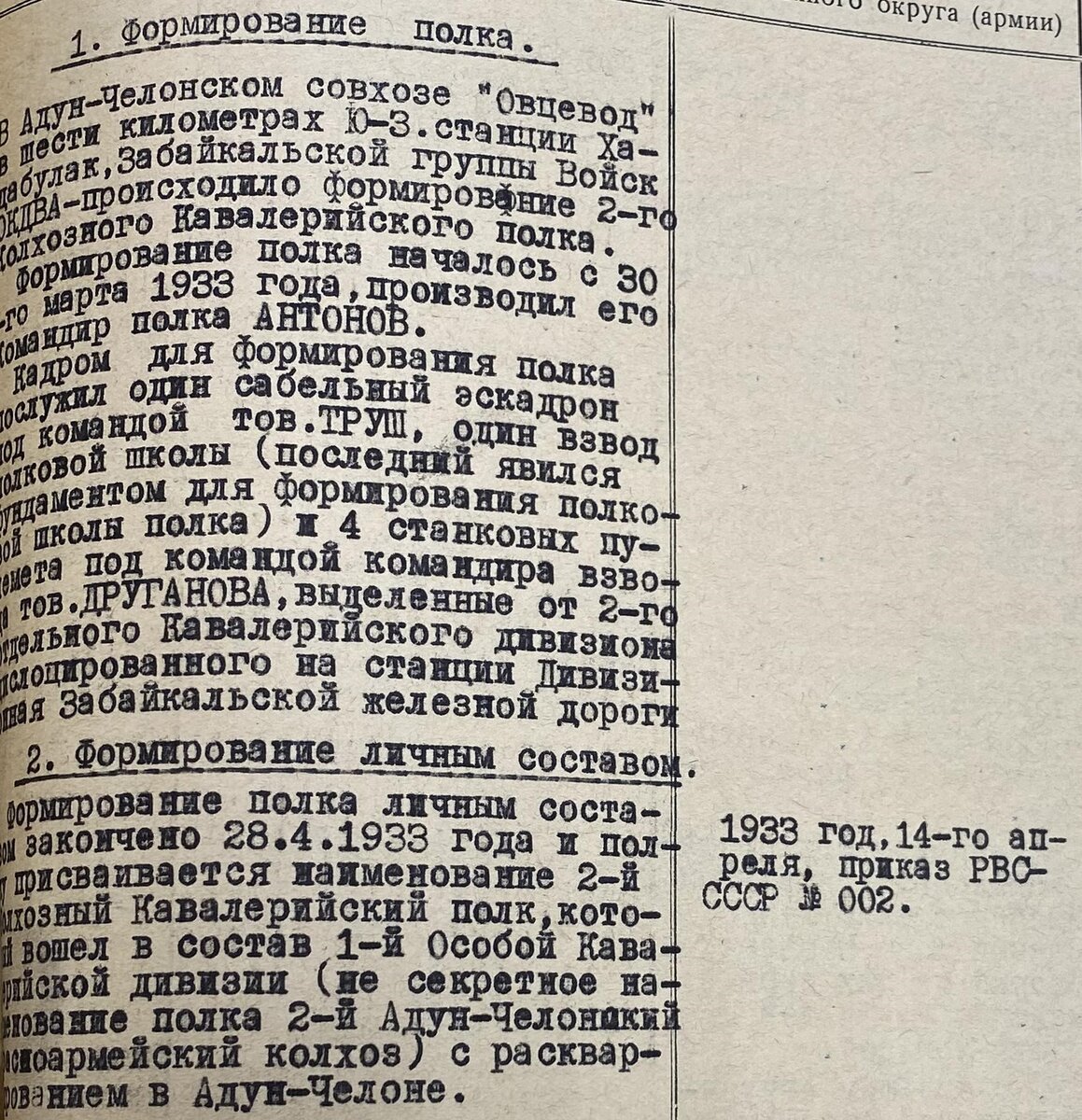 Военная биография Кондрата Яценко. Часть 1: Призыв в РККА и служба в  Забайкалье | Артур Невенченко | Дзен