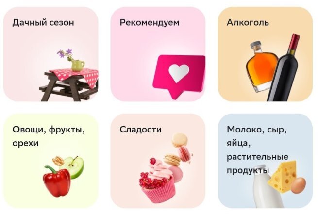    СберМаркет внедряет «плиточную» онлайн-витрину ритейлера