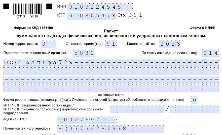 Уведомление о выборе налогового органа пример. Уведомление о выборе налогового органа пример. Обособленное подразделение уведомление ндфл 2023 год. Уведомление о выборе налогового органа 2021. Обособленное подразделение уведомление ндфл 2023 год.